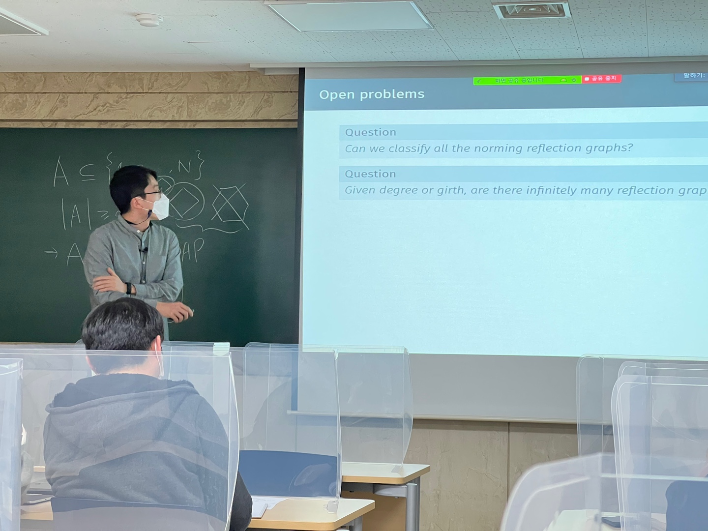 2022년 1학기 수학강연회 03.18 Recent developments on graph norms