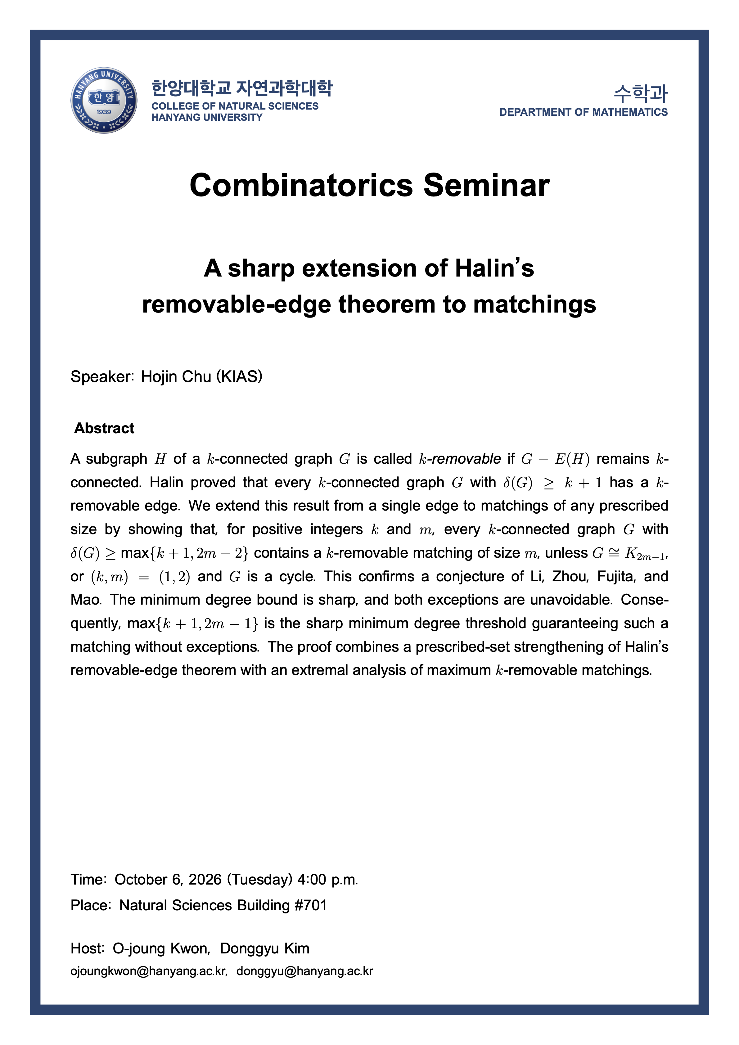 [세미나] A sharp extension of Halin's removable-edge theorem to matchings